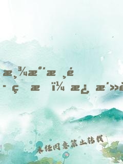 渾水摸魚的我，激活躺平系統(tǒng)！